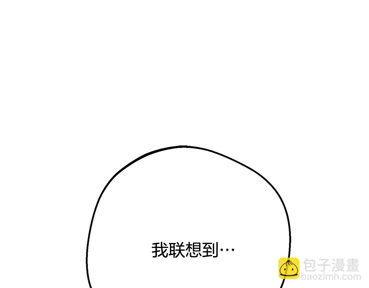 反派少女被愛意圍繞 - 第87話 在意(1/5) - 7