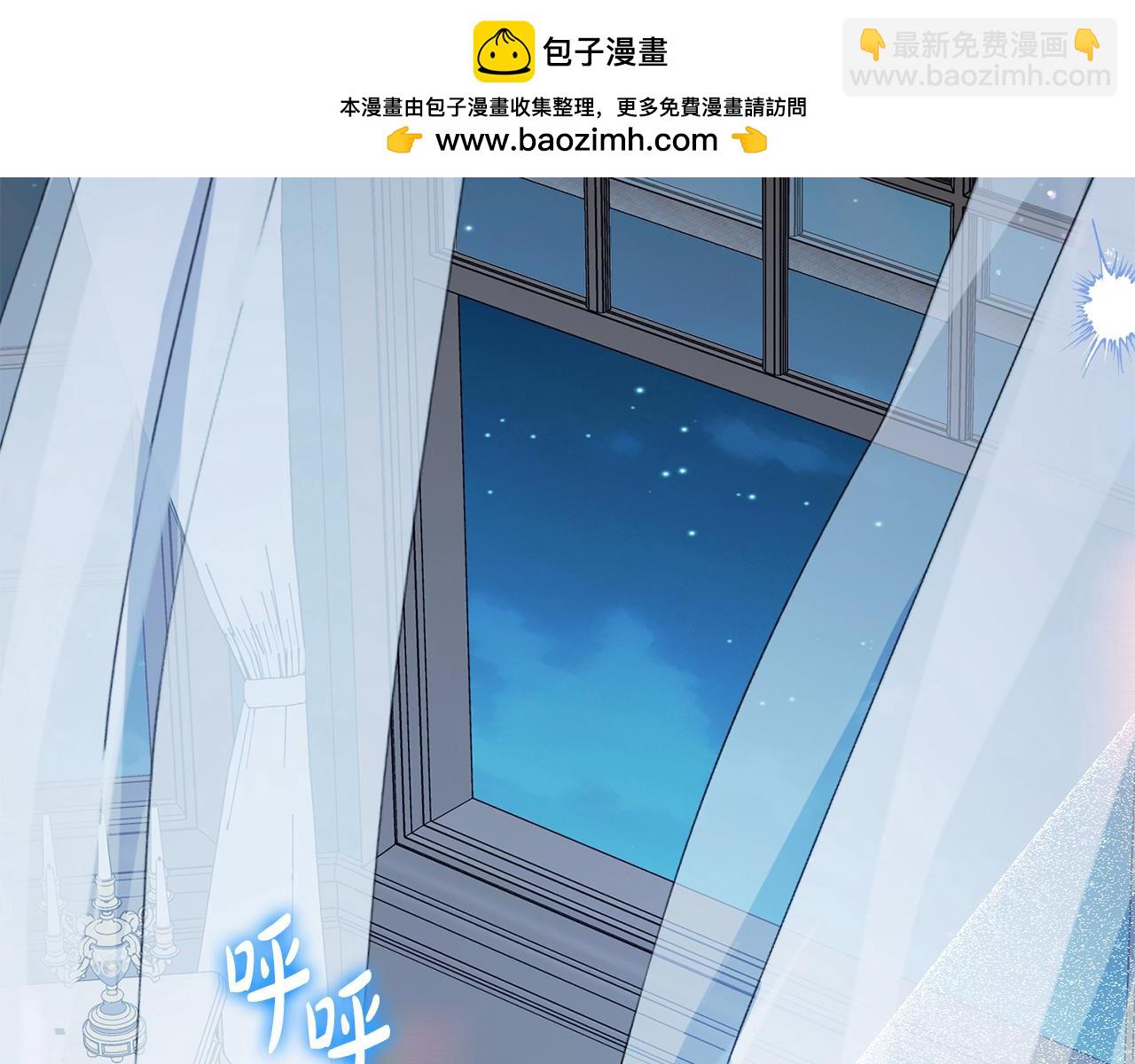 反派少女被愛意圍繞 - 第87話 在意(1/5) - 2