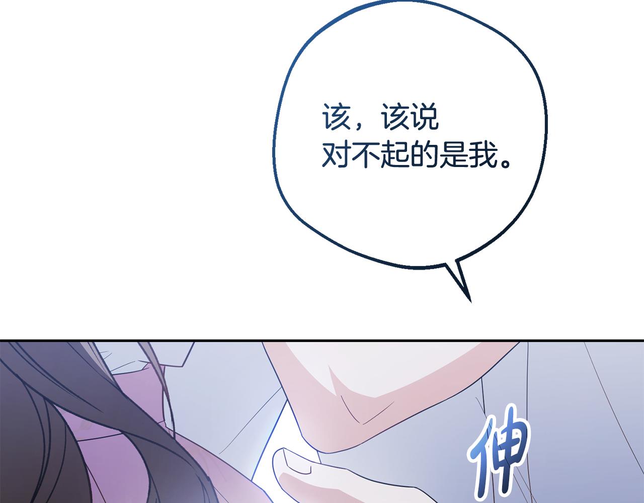 反派少女被愛意圍繞 - 第87話 在意(1/5) - 6