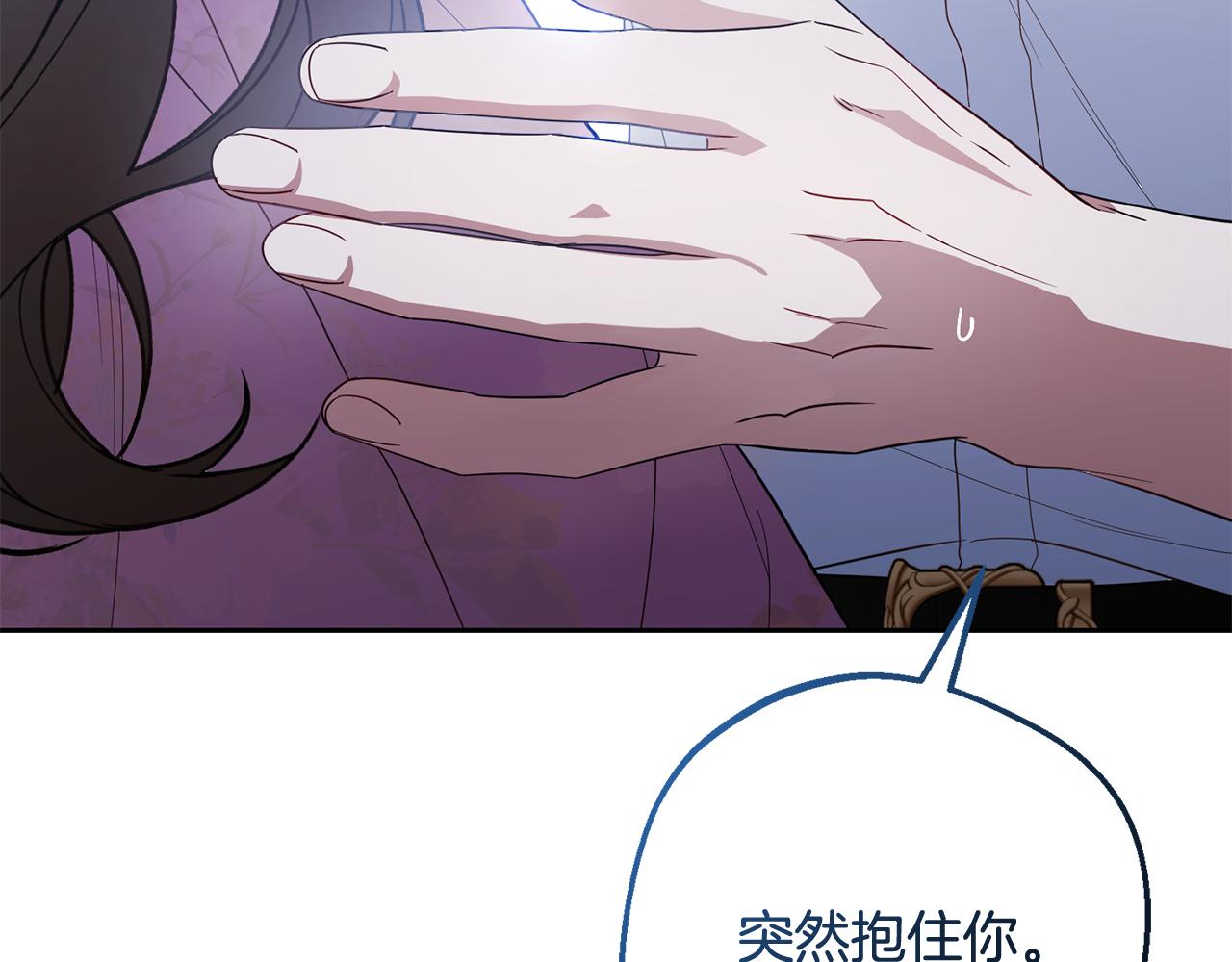 反派少女被愛意圍繞 - 第87話 在意(1/5) - 7