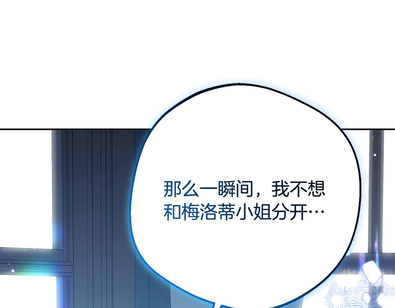 反派少女被愛意圍繞 - 第87話 在意(1/5) - 1