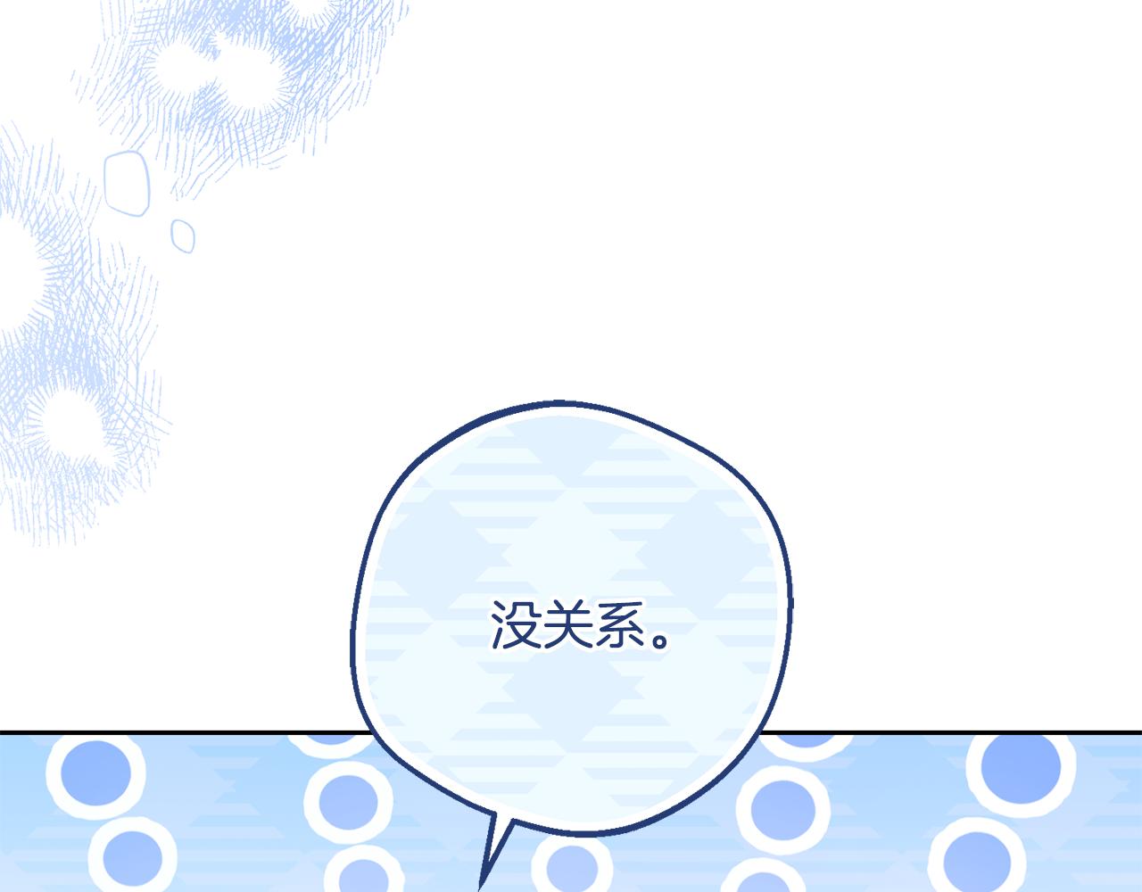 反派少女被愛意圍繞 - 第87話 在意(1/5) - 5