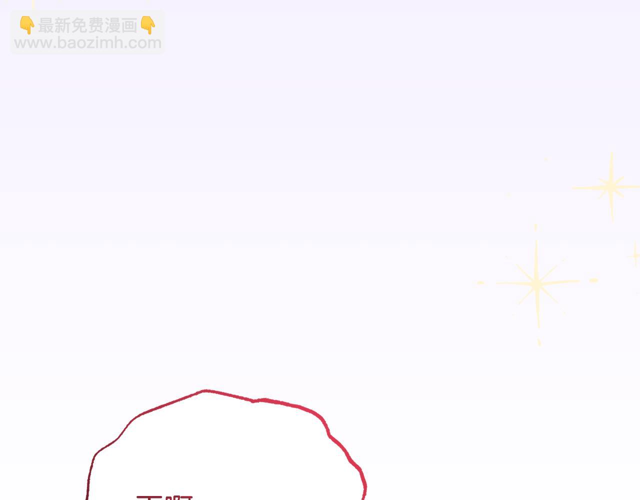 反派少女被愛意圍繞 - 第87話 在意(1/5) - 6