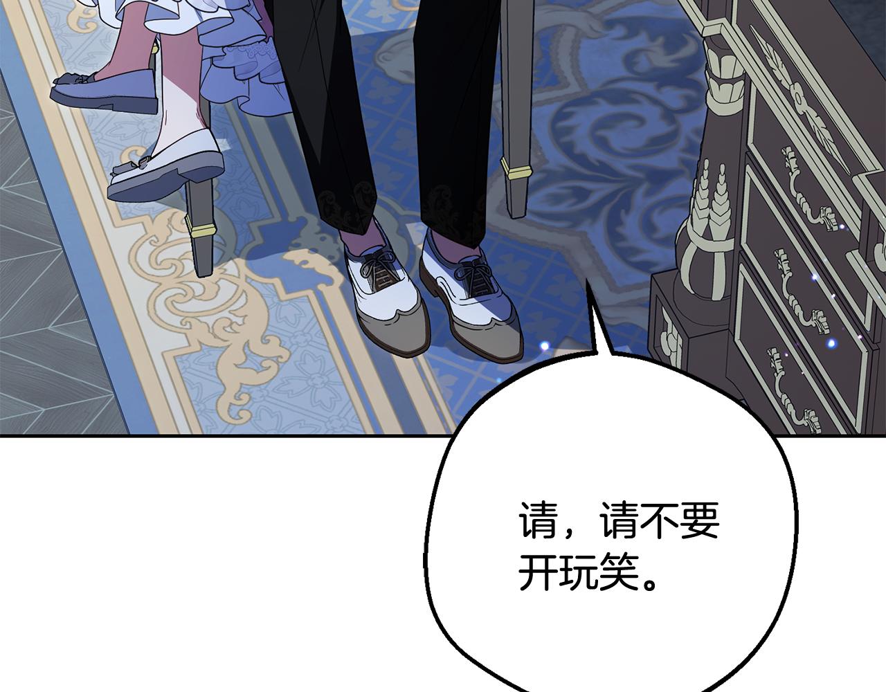 反派少女被愛意圍繞 - 第87話 在意(1/5) - 1