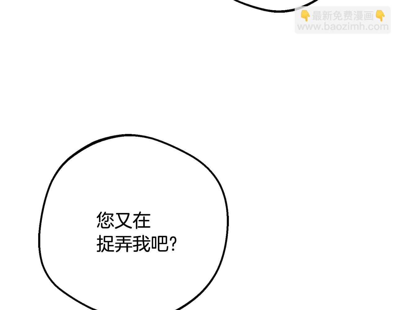 反派少女被愛意圍繞 - 第87話 在意(1/5) - 2