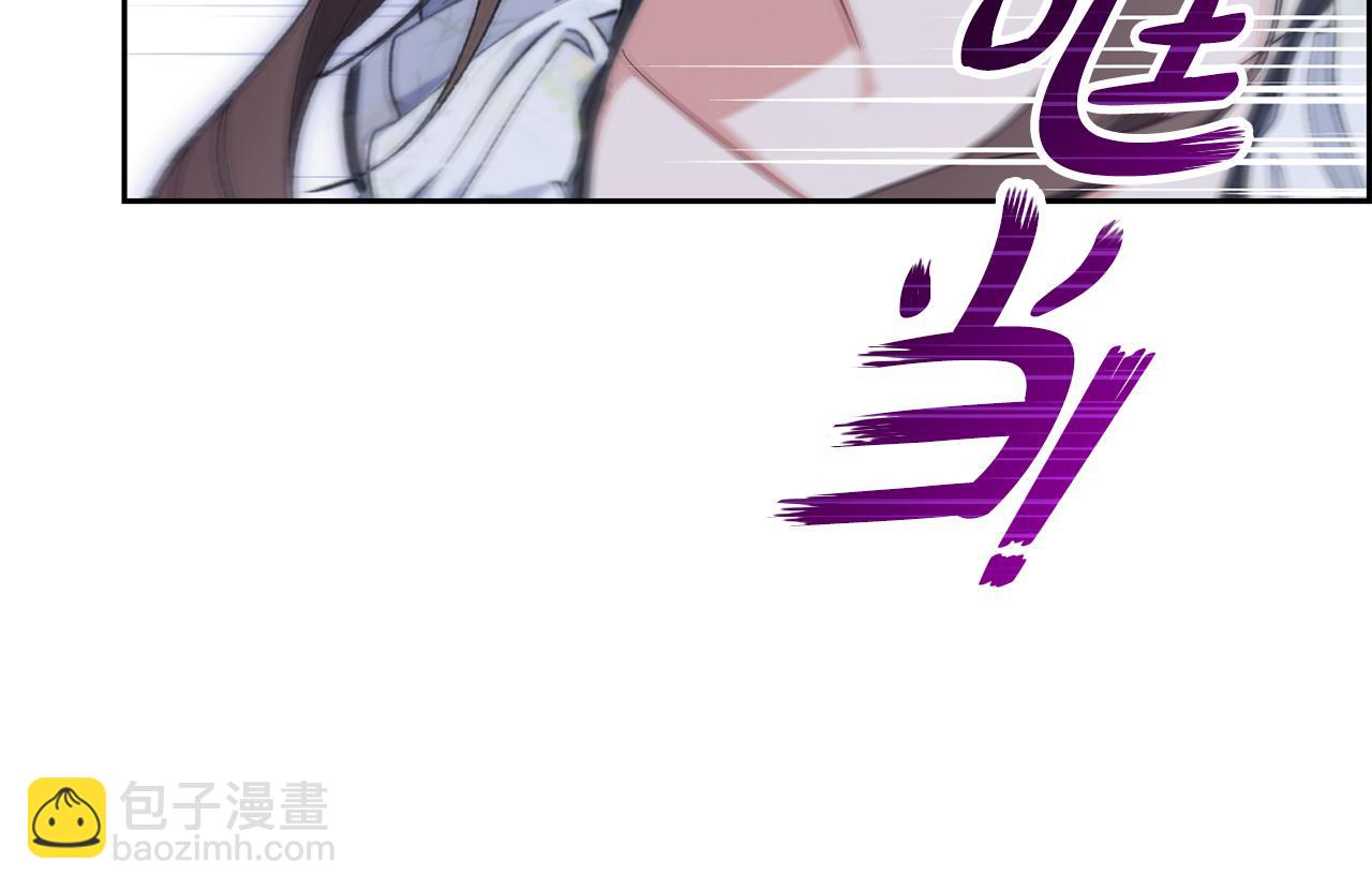反派少女被愛意圍繞 - 第87話 在意(1/5) - 4