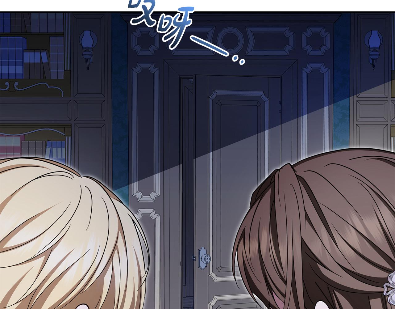 反派少女被愛意圍繞 - 第87話 在意(1/5) - 6