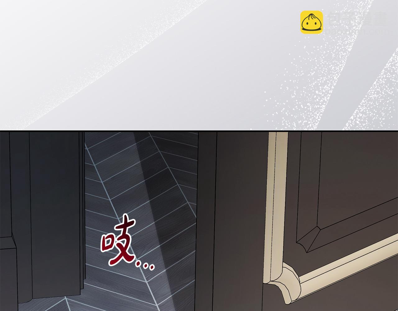 反派少女被愛意圍繞 - 第87話 在意(1/5) - 1
