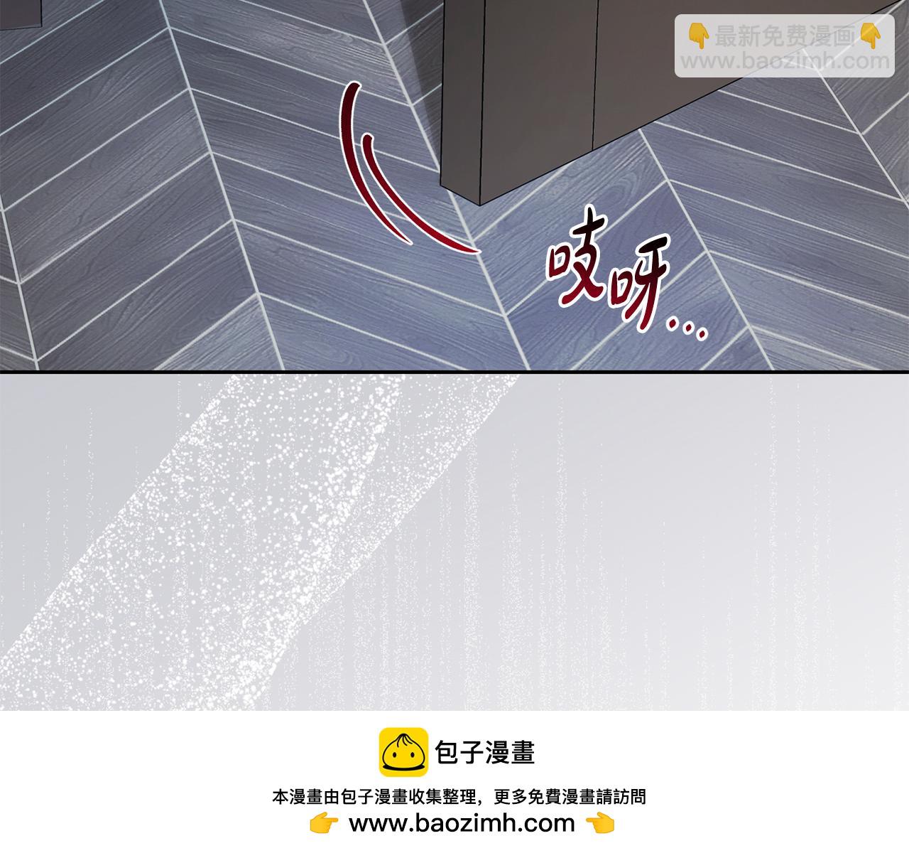 反派少女被愛意圍繞 - 第87話 在意(1/5) - 2