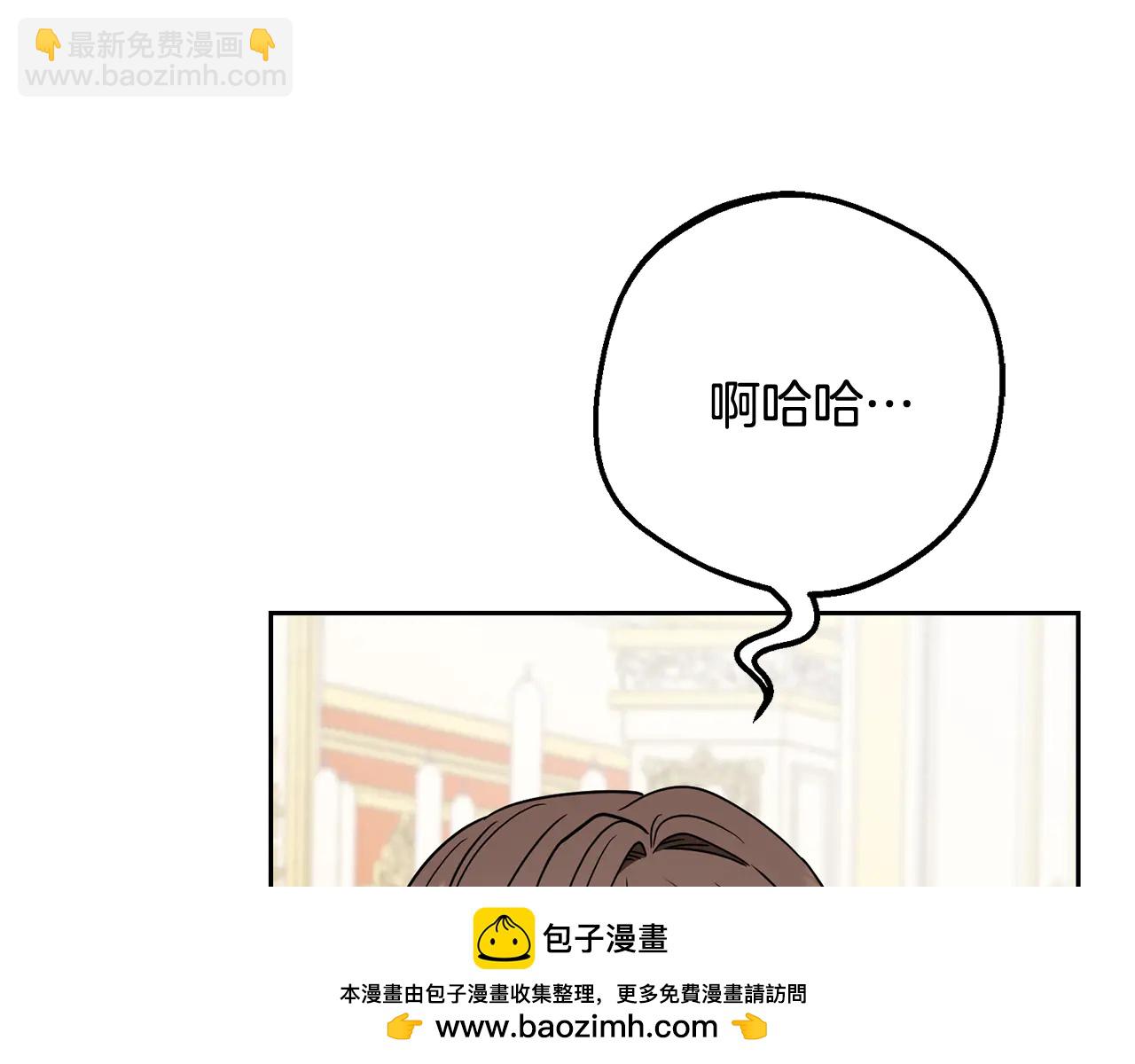 反派少女被愛意圍繞 - 第91話 般配 - 3