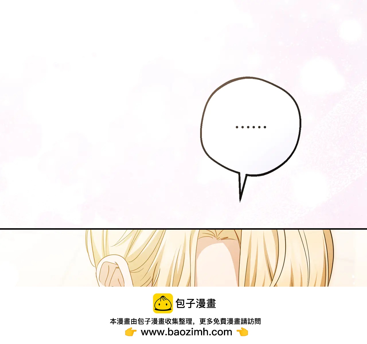 反派少女被愛意圍繞 - 第91話 般配 - 2
