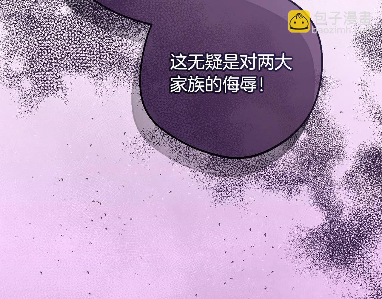 反派少女被愛意圍繞 - 第91話 般配 - 2