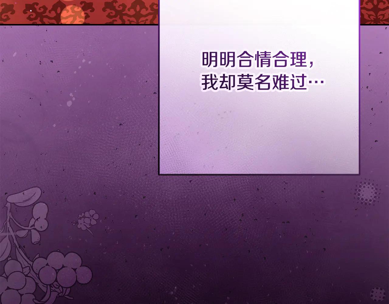反派少女被愛意圍繞 - 第91話 般配 - 5