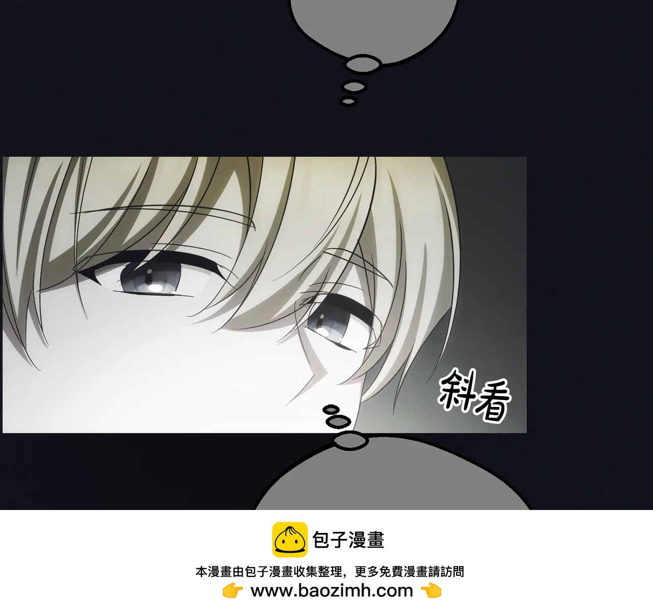 反派少女被愛意圍繞 - 第93話 俘獲 - 1