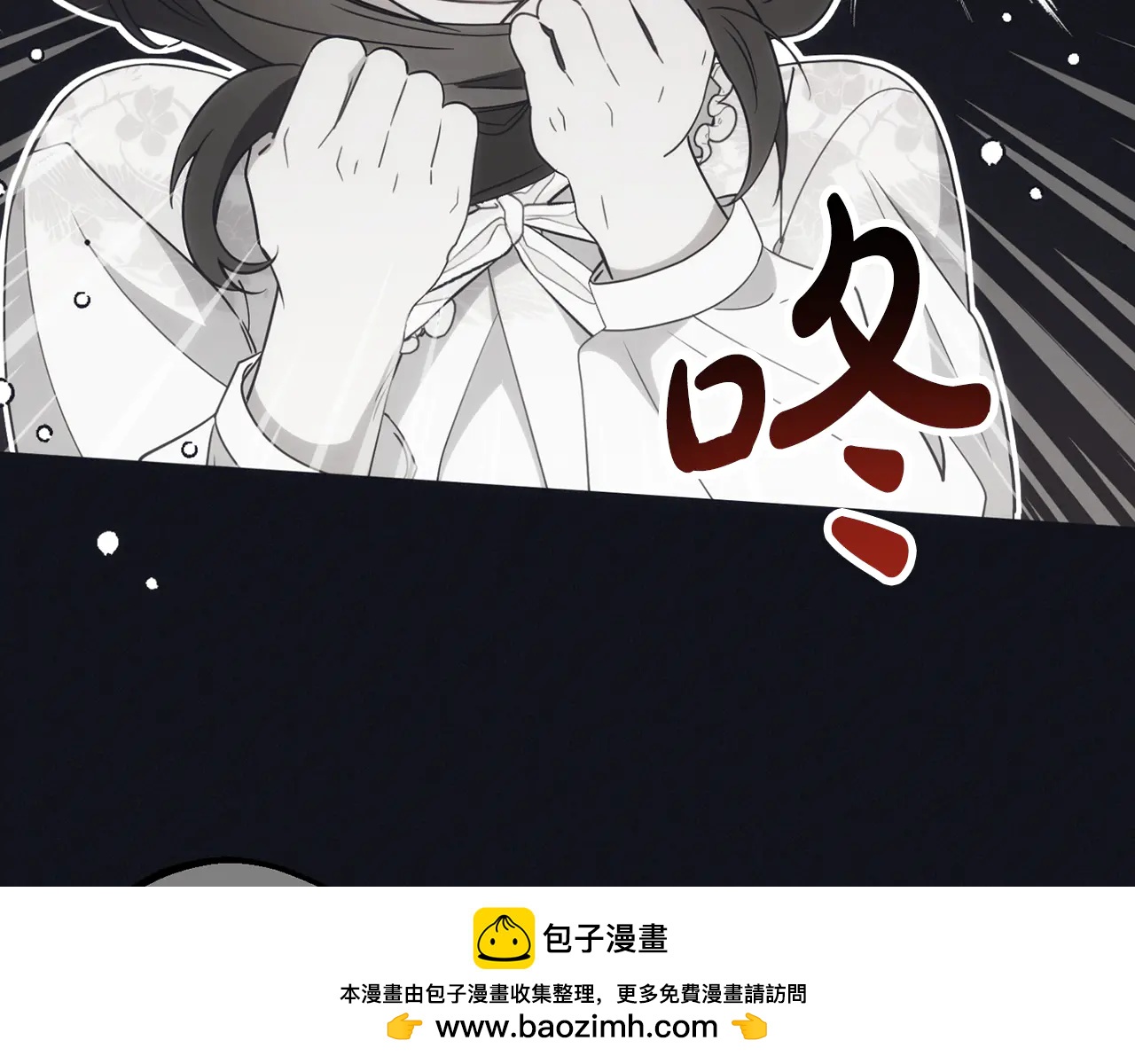 反派少女被愛意圍繞 - 第93話 俘獲 - 2