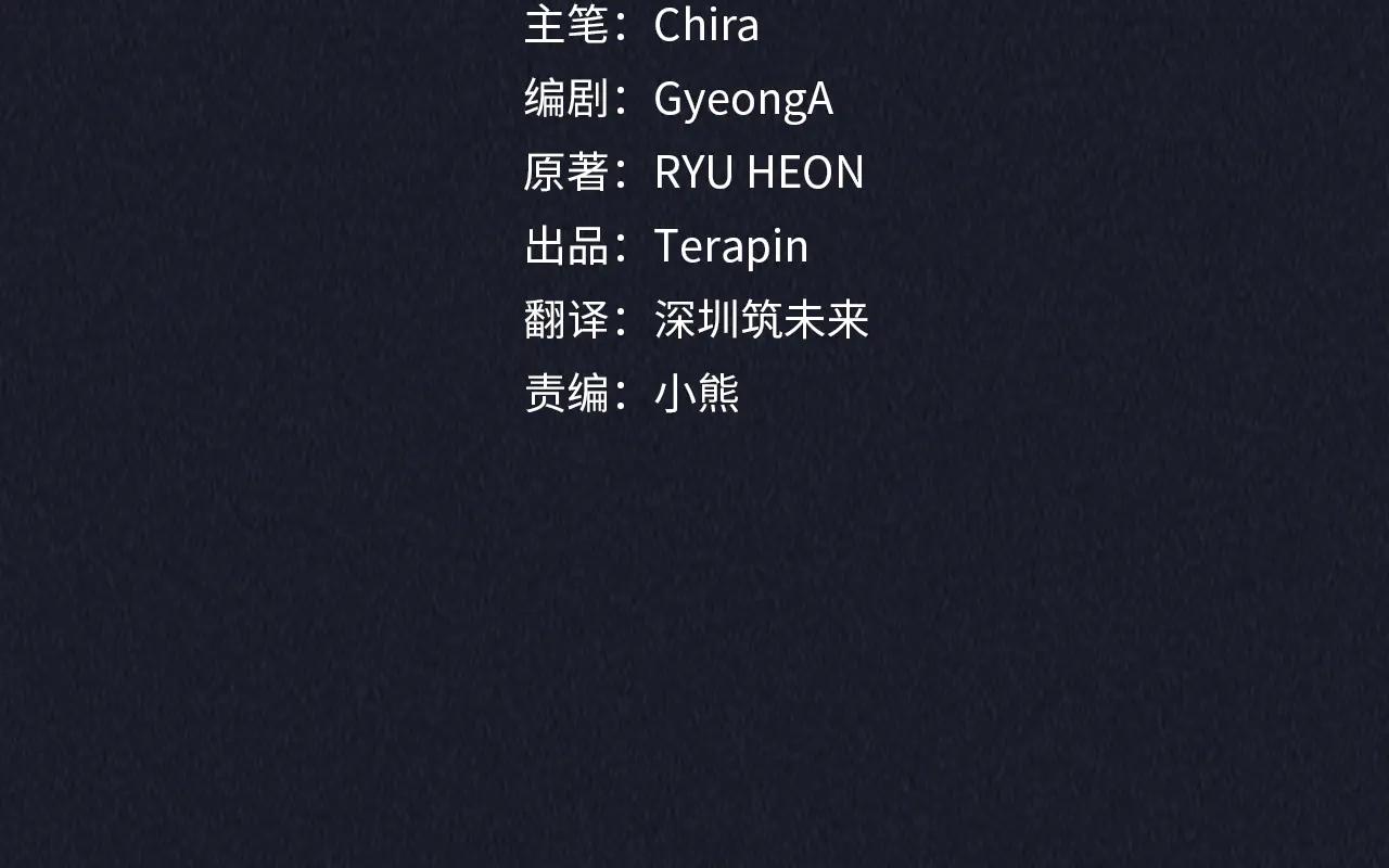反派少女被愛意圍繞 - 第93話 俘獲 - 1