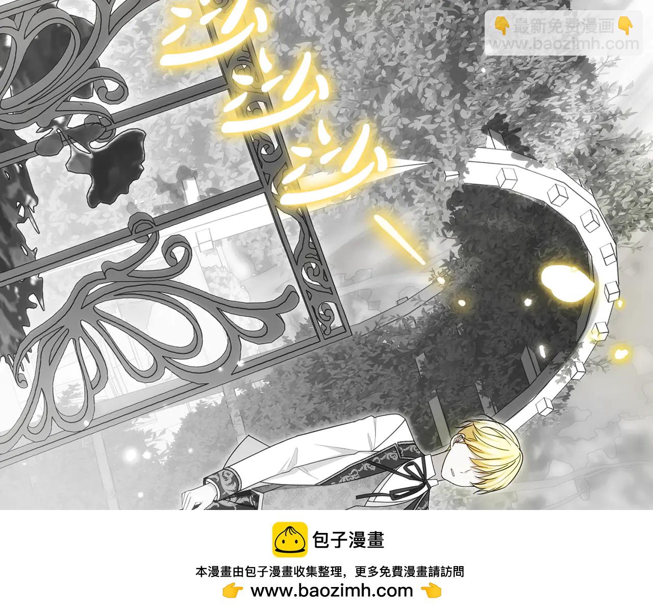 反派少女被愛意圍繞 - 第93話 俘獲 - 2