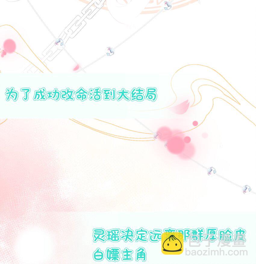 反派師兄跪求我還俗 - 預告 6月26日 新作上線 - 2