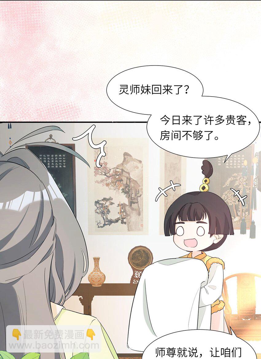 反派師兄跪求我還俗 - 008 吃飽了好上路(1/2) - 5