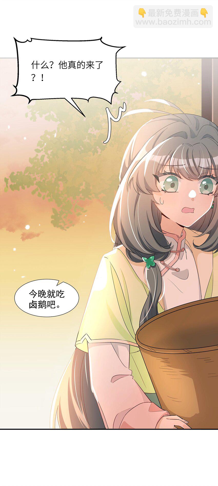 反派師兄跪求我還俗 - 008 吃飽了好上路(1/2) - 8