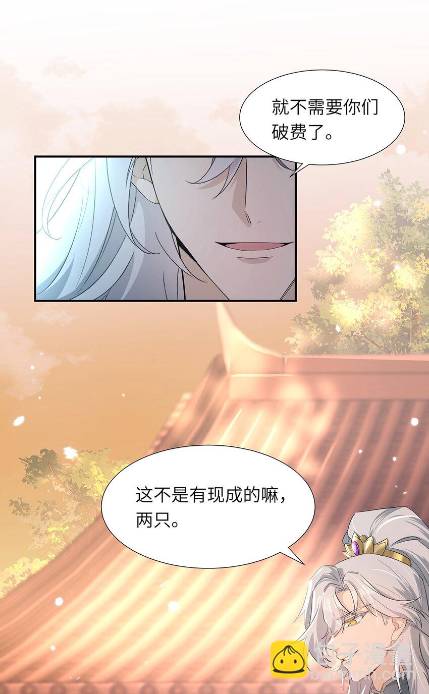 反派師兄跪求我還俗 - 008 吃飽了好上路(1/2) - 1