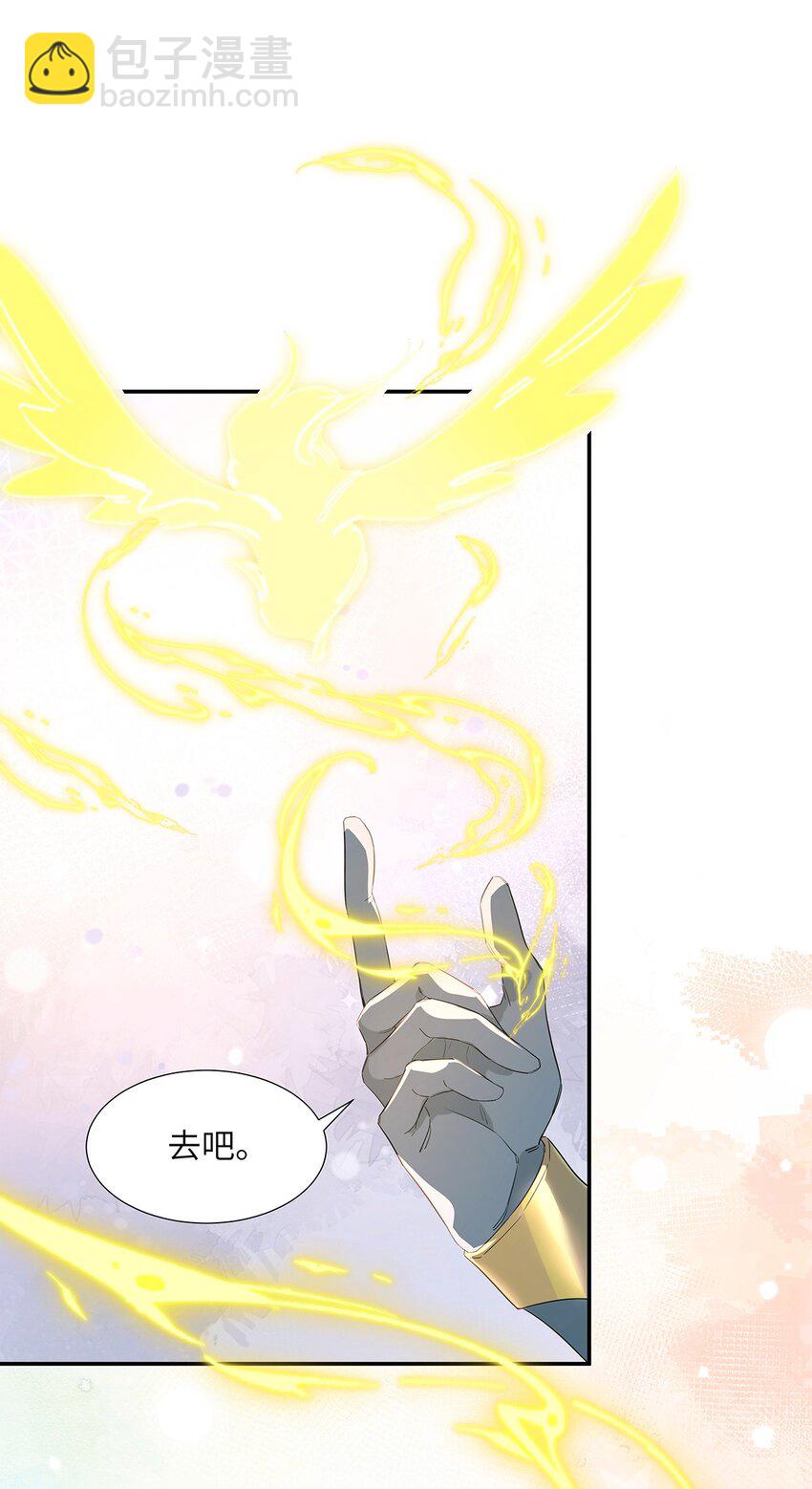 反派師兄跪求我還俗 - 008 吃飽了好上路(1/2) - 3