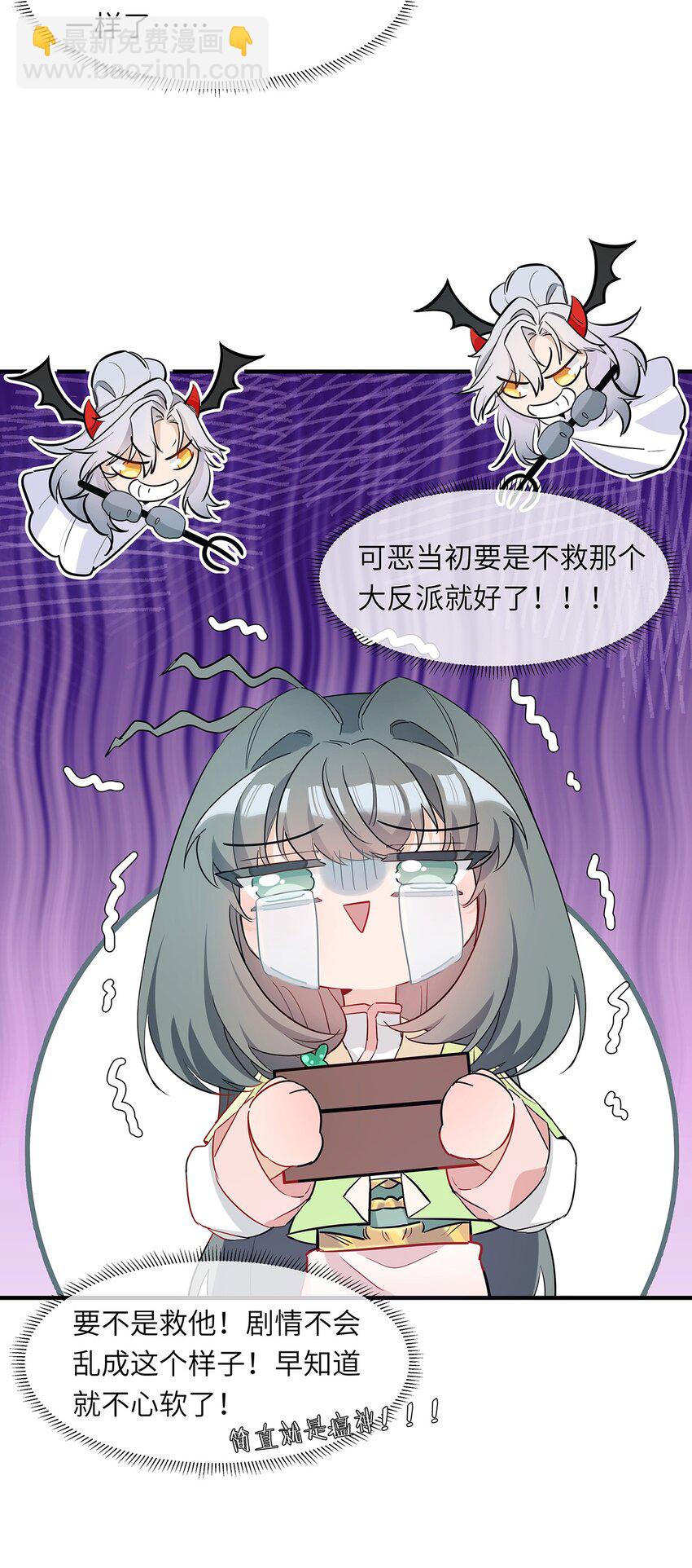 反派師兄跪求我還俗 - 008 吃飽了好上路(1/2) - 4