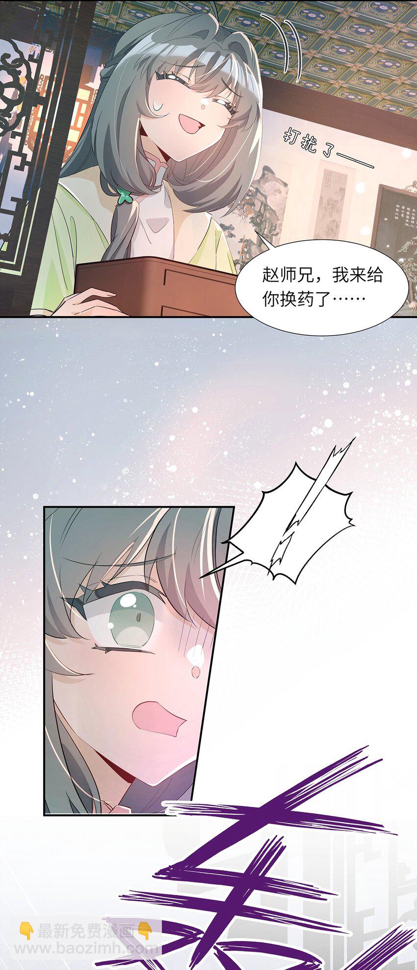 反派師兄跪求我還俗 - 008 吃飽了好上路(1/2) - 6