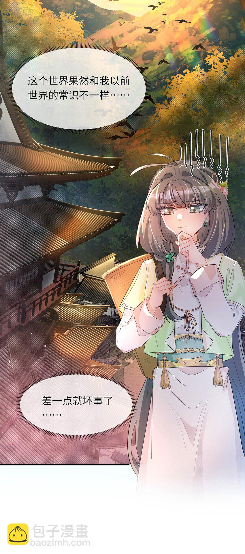 反派師兄跪求我還俗 - 008 吃飽了好上路(1/2) - 4