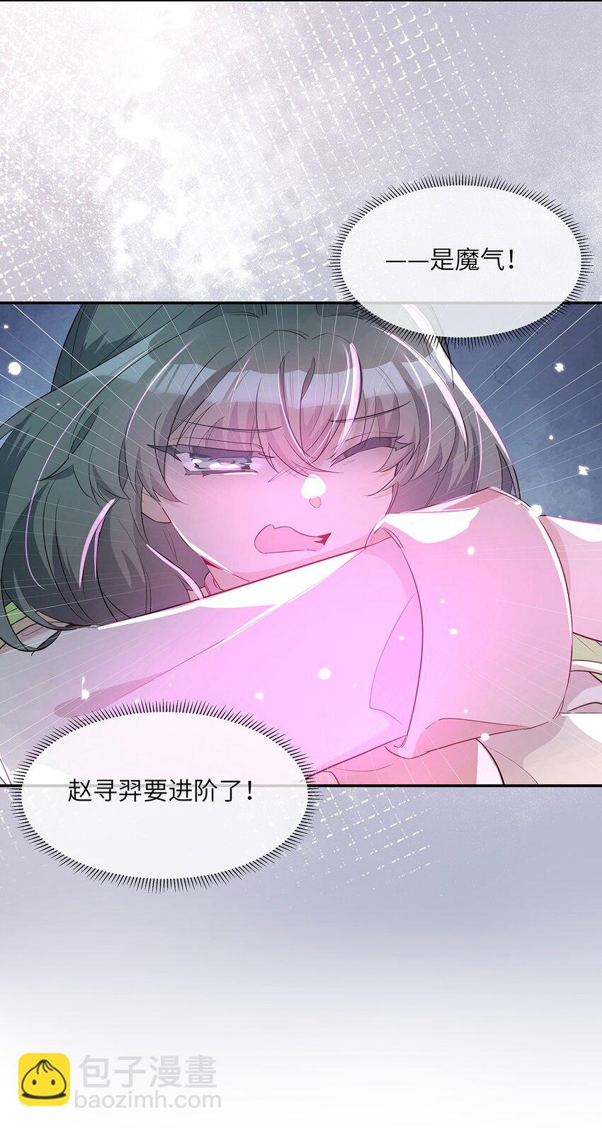 反派師兄跪求我還俗 - 008 吃飽了好上路(1/2) - 8