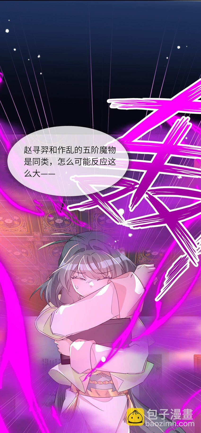 反派師兄跪求我還俗 - 008 吃飽了好上路(1/2) - 3