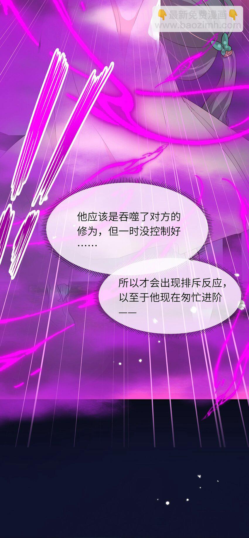 反派師兄跪求我還俗 - 008 吃飽了好上路(1/2) - 4