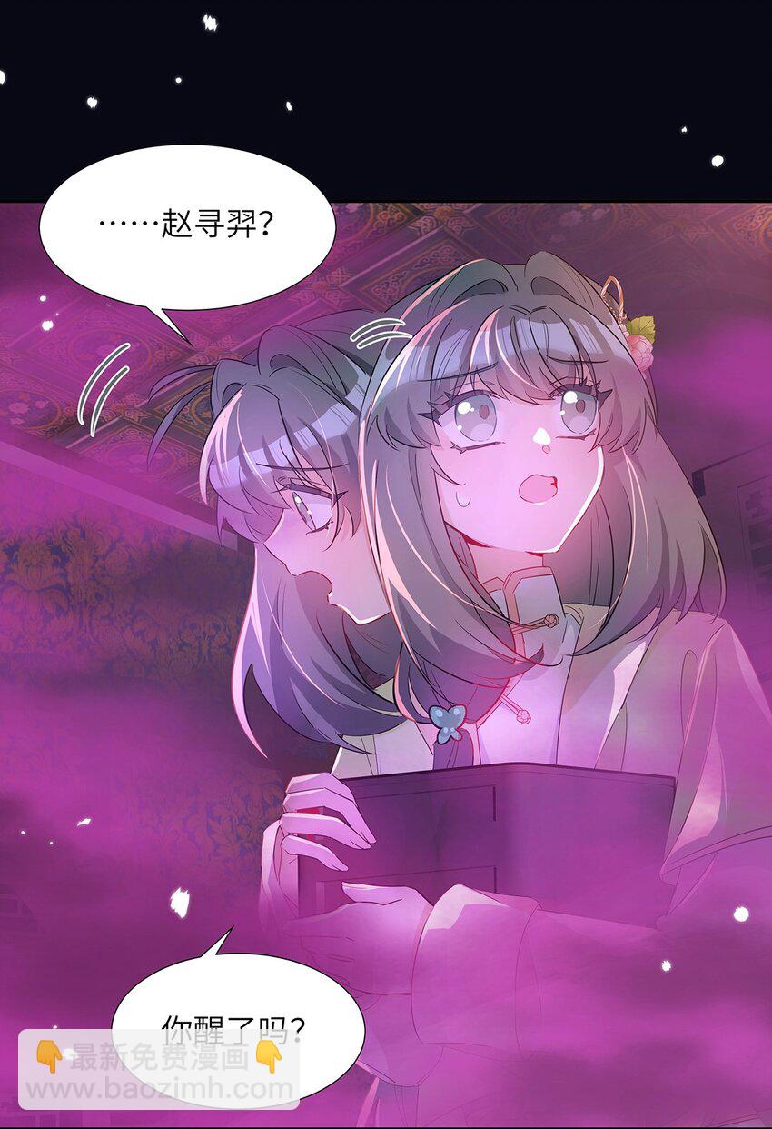 反派師兄跪求我還俗 - 008 吃飽了好上路(1/2) - 7