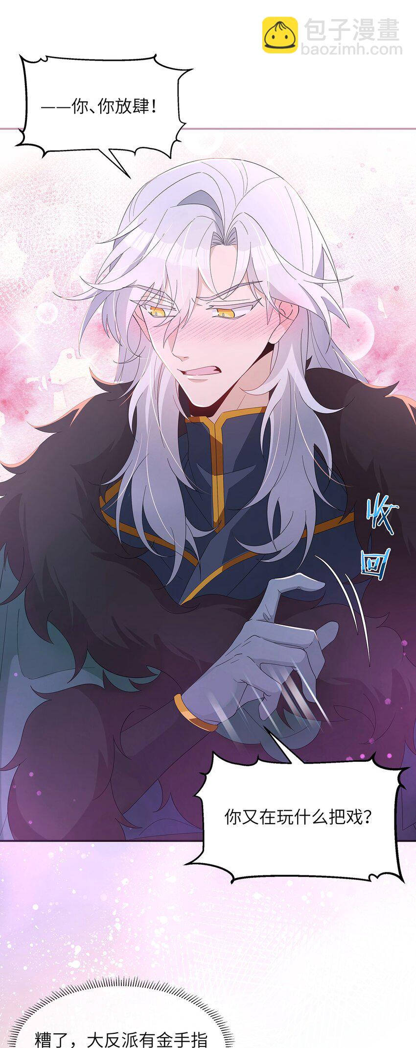 010 今晚就让一切如你所愿(1/2)-第11话