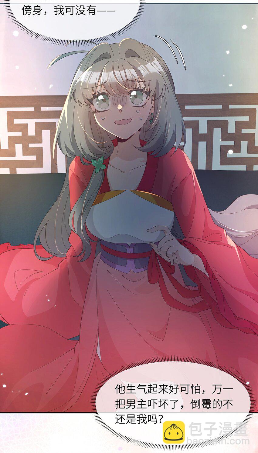 010 今晚就让一切如你所愿(1/2)-第11话