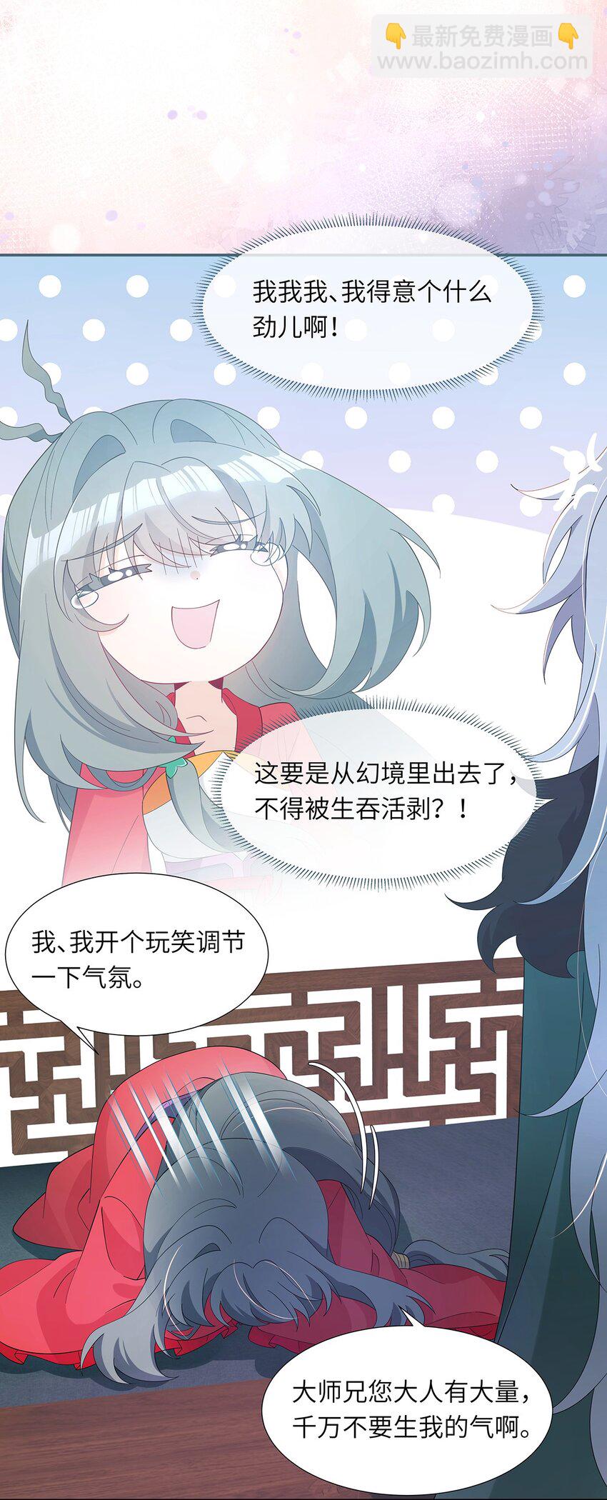 010 今晚就让一切如你所愿(1/2)-第11话