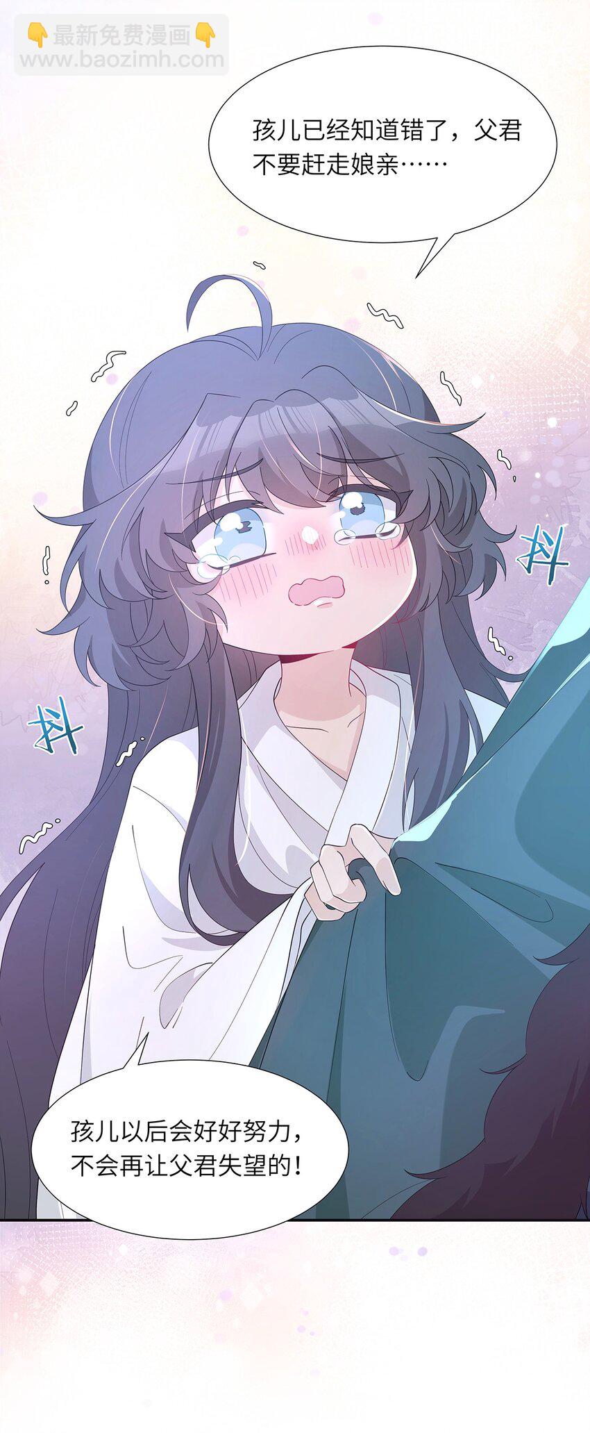 010 今晚就让一切如你所愿(1/2)-第11话