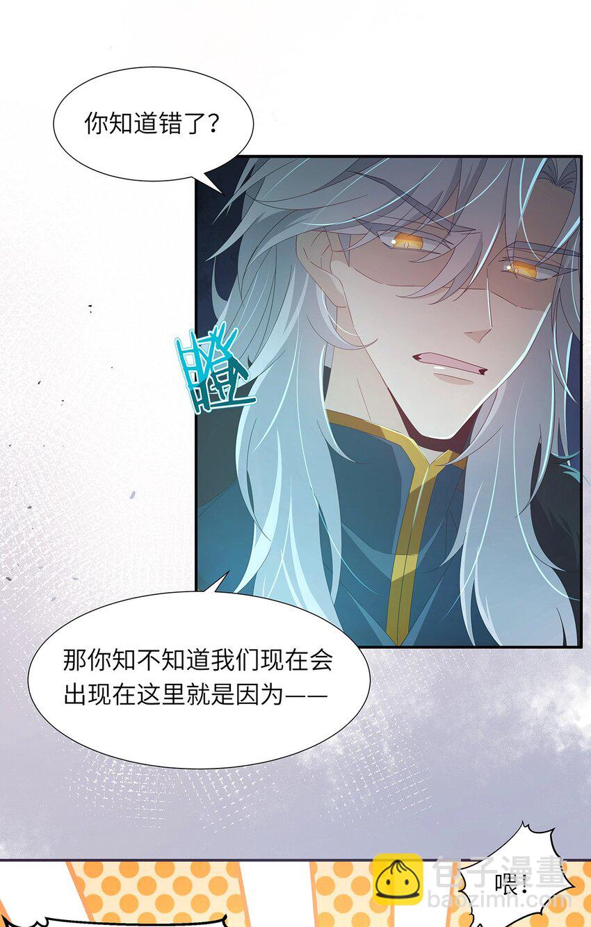 010 今晚就让一切如你所愿(1/2)-第11话