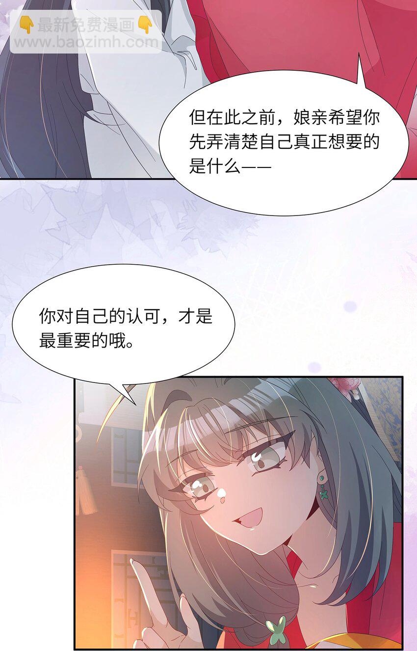 010 今晚就让一切如你所愿(1/2)-第11话