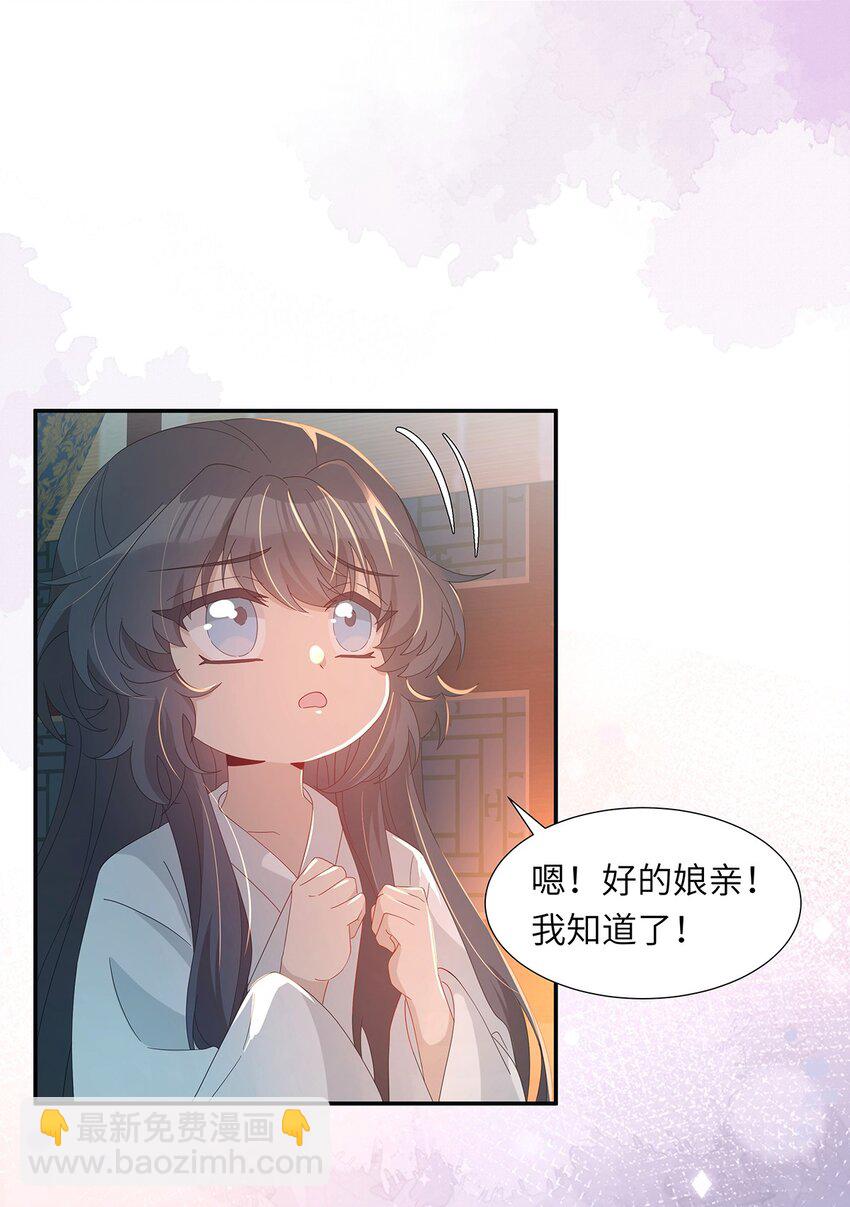 010 今晚就让一切如你所愿(1/2)-第11话