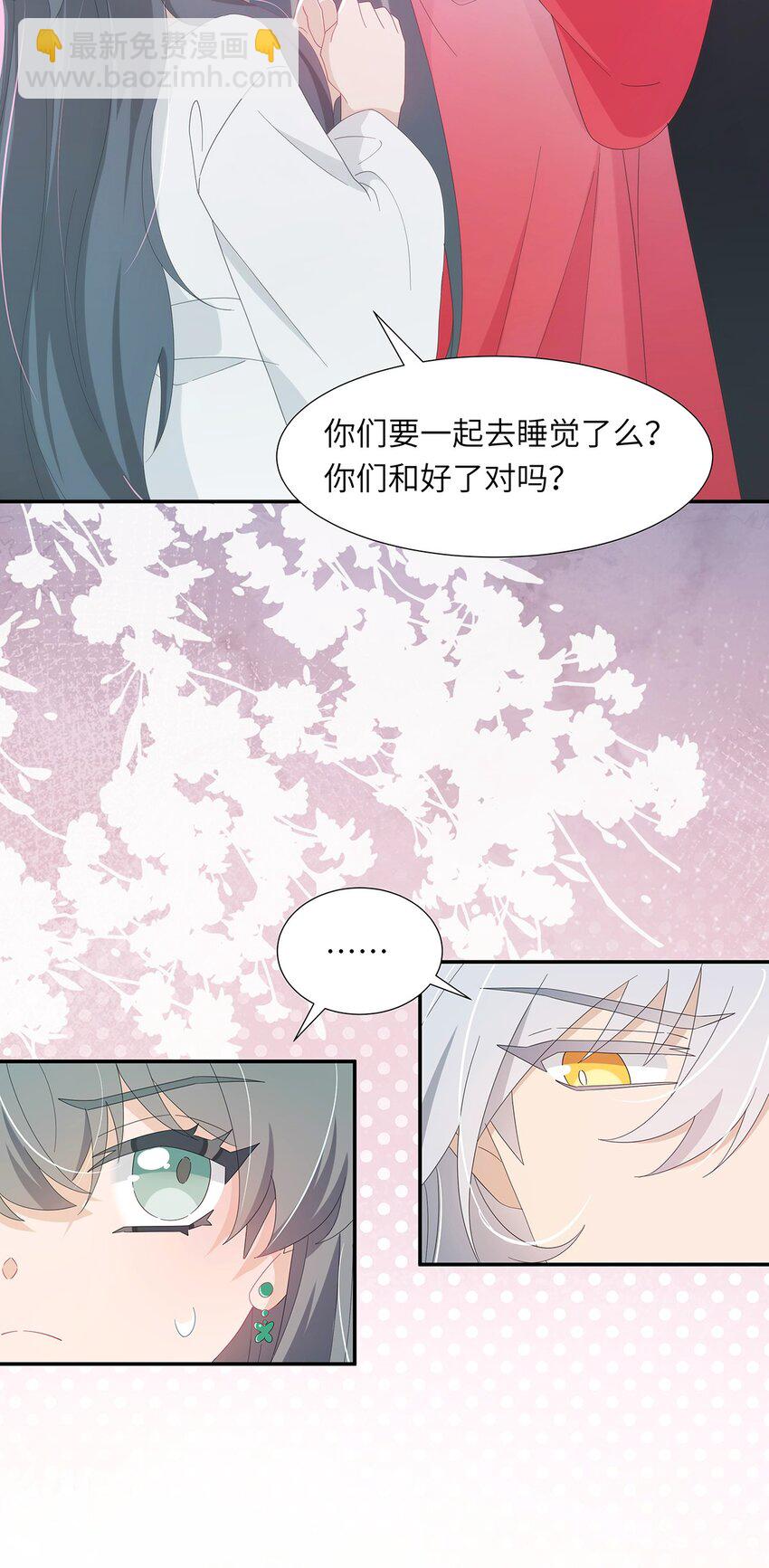 010 今晚就让一切如你所愿(1/2)-第11话