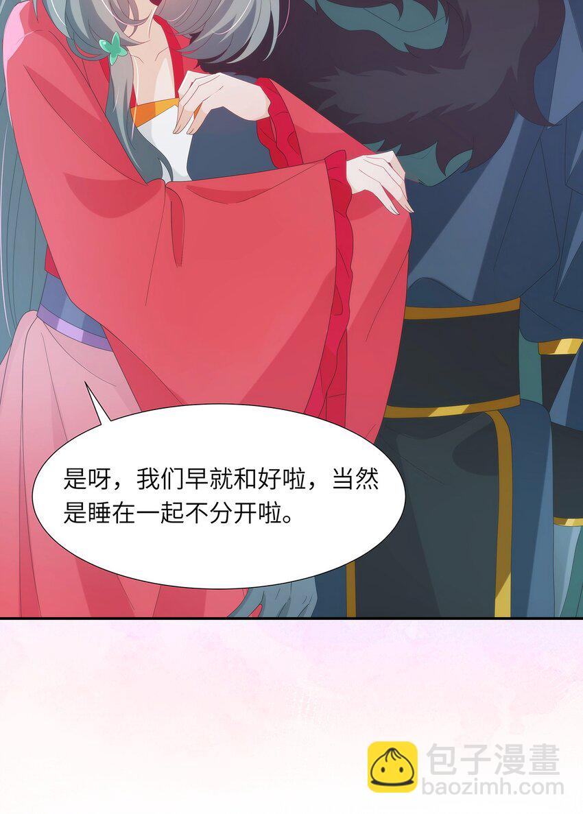 010 今晚就让一切如你所愿(1/2)-第11话