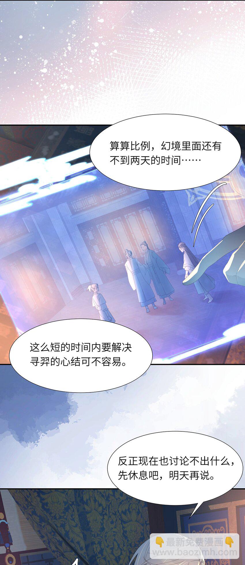 010 今晚就让一切如你所愿(1/2)-第11话