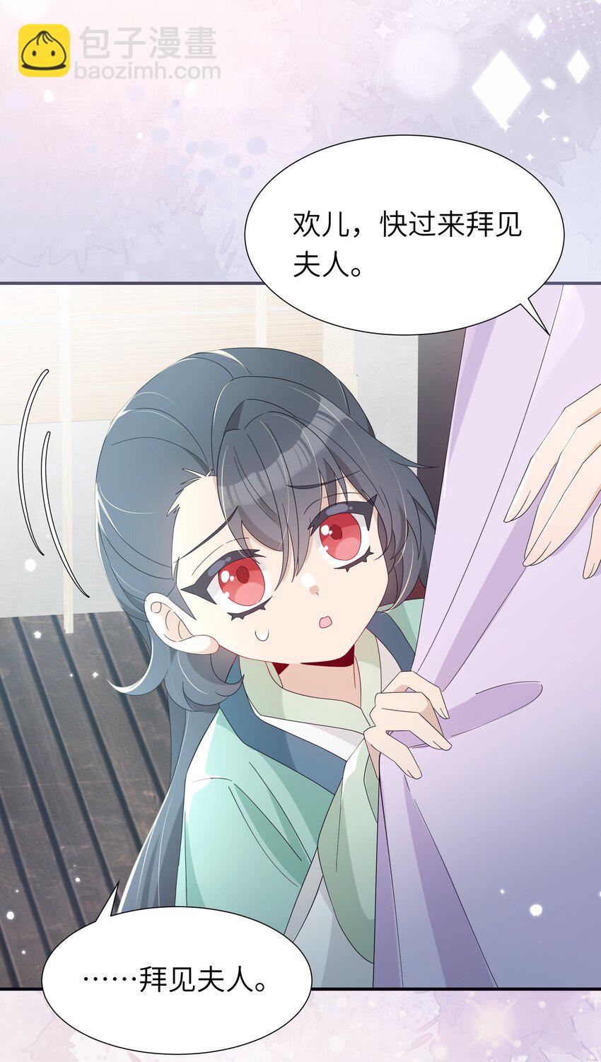 012 师兄猜猜我许什么愿(1/2)-第13话