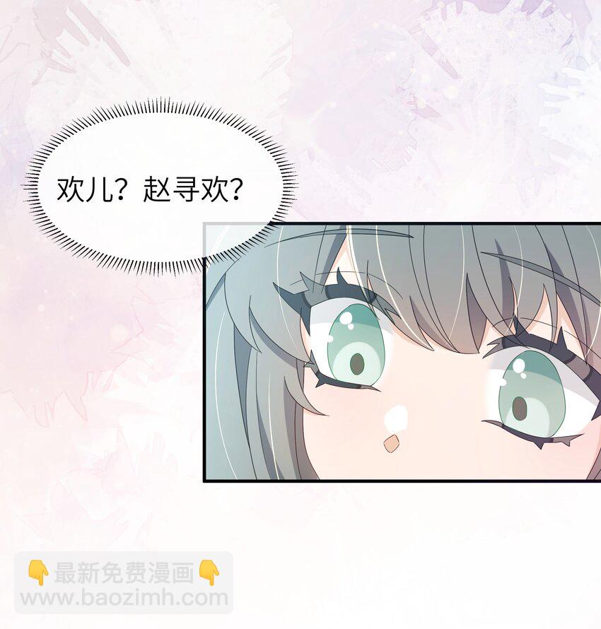 012 师兄猜猜我许什么愿(1/2)-第13话