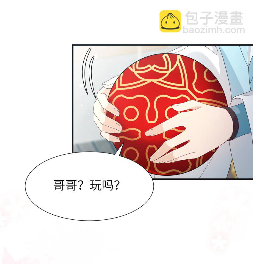 012 师兄猜猜我许什么愿(1/2)-第13话