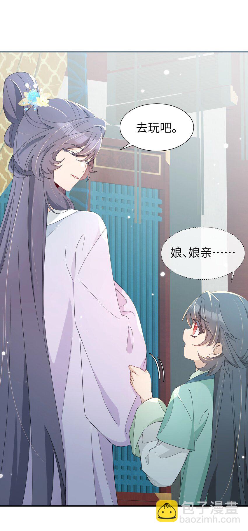 012 师兄猜猜我许什么愿(1/2)-第13话
