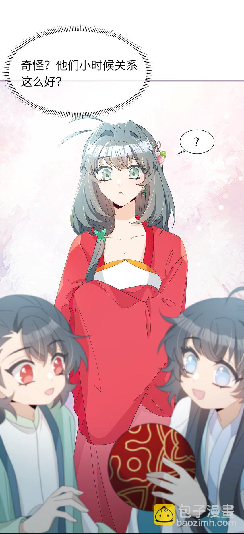 012 师兄猜猜我许什么愿(1/2)-第13话