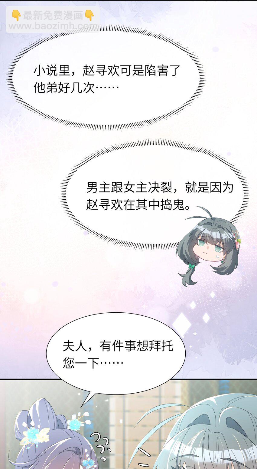 012 师兄猜猜我许什么愿(1/2)-第13话