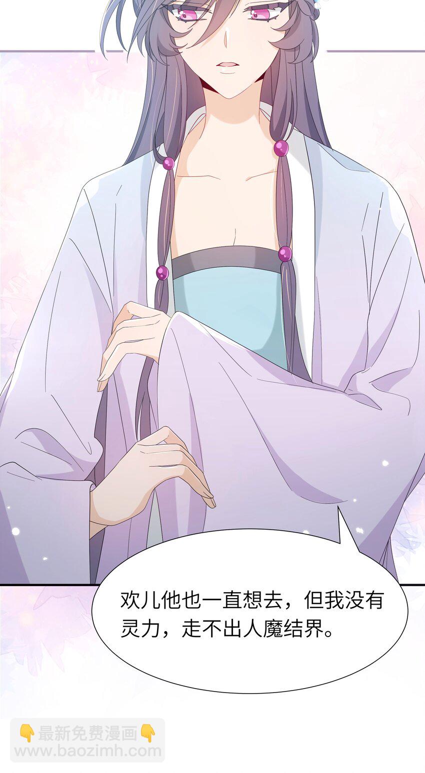 012 师兄猜猜我许什么愿(1/2)-第13话